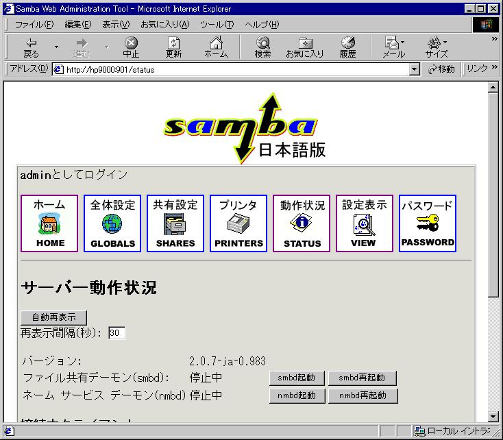 SWAT のホームページ(日本語の例)