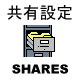 shares.gif (1590 バイト)